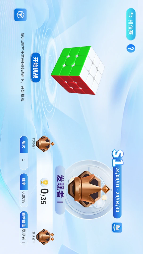 WCU CUBE最新版本v2.0.15安卓版截图5