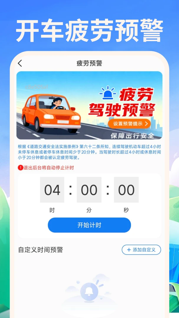 快车好车主最新版v1.0.5安卓版截图2