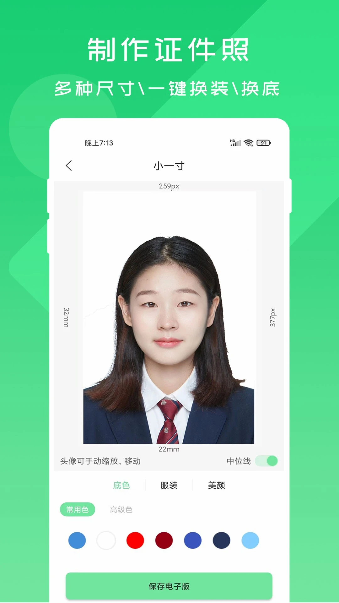 OCR扫描宝官方正版1.1.1 安卓版截图3