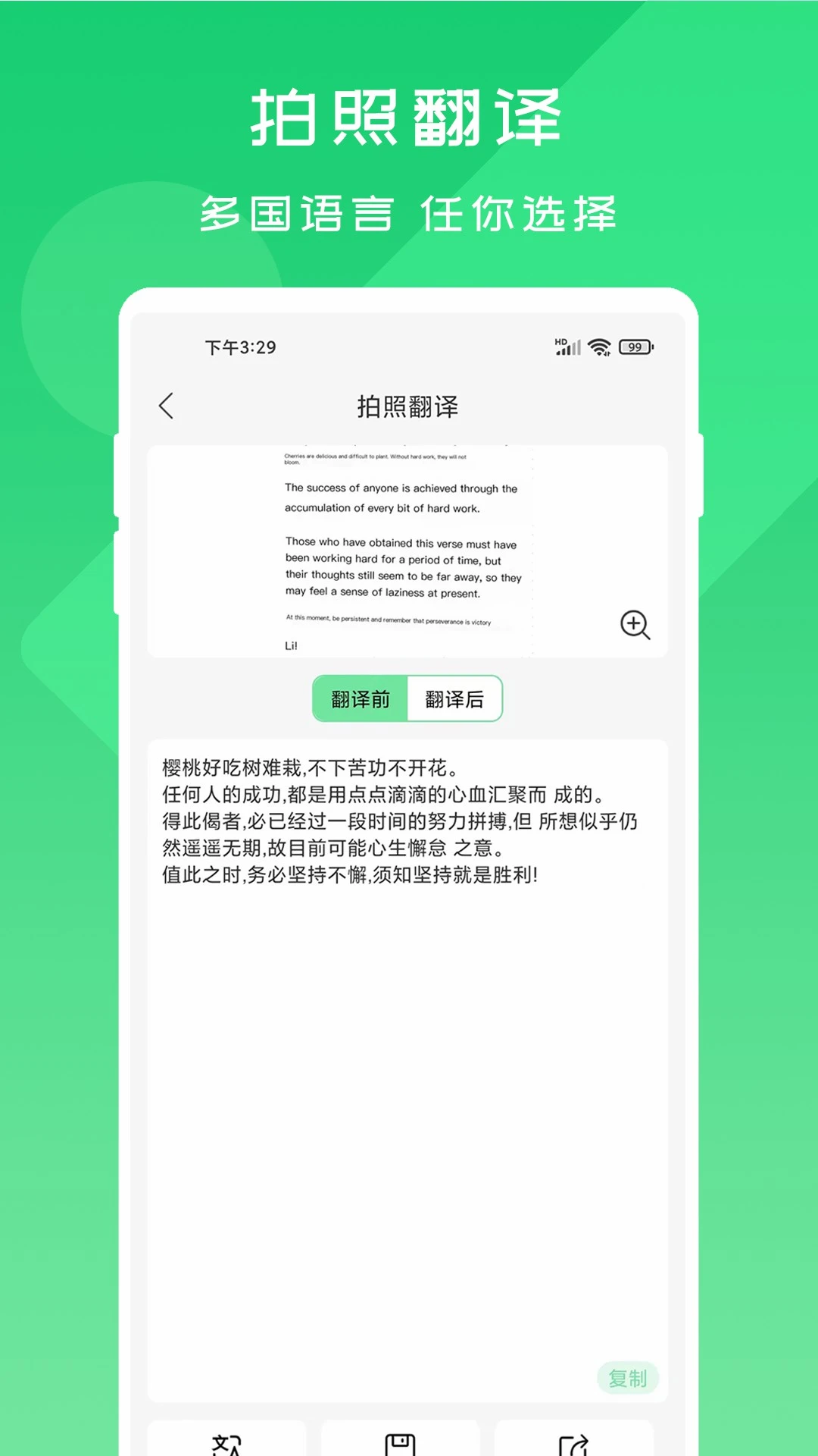 OCR扫描宝官方正版1.1.1 安卓版截图4