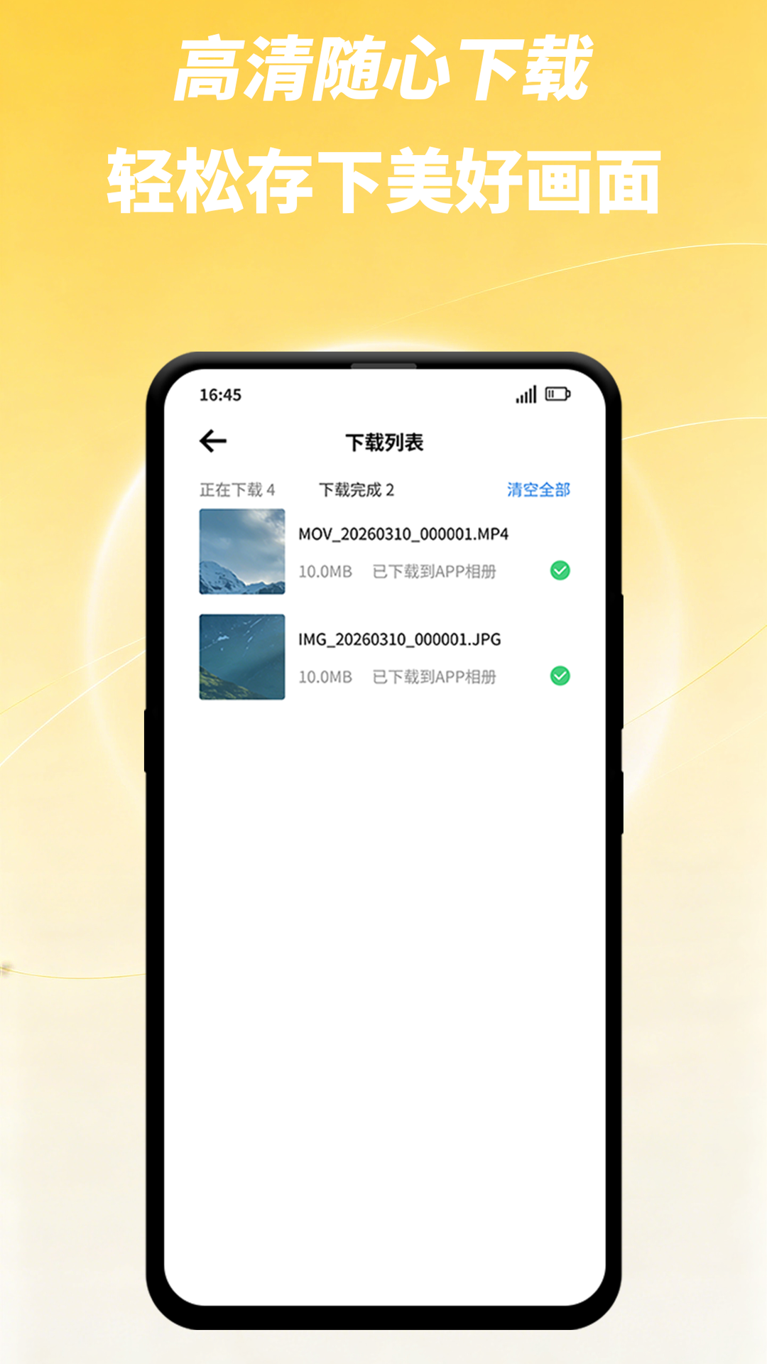 FramoGoV1.0.2��׿���ͼ3