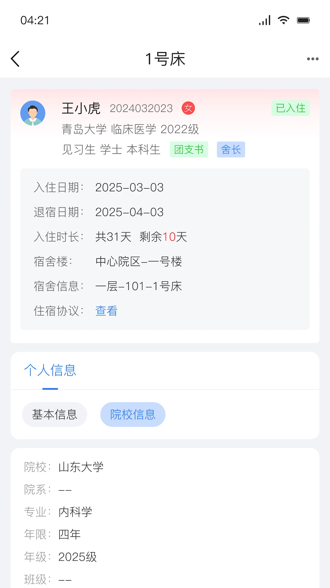 ҽ���ƹ����°�v3.0.59��׿���ͼ1