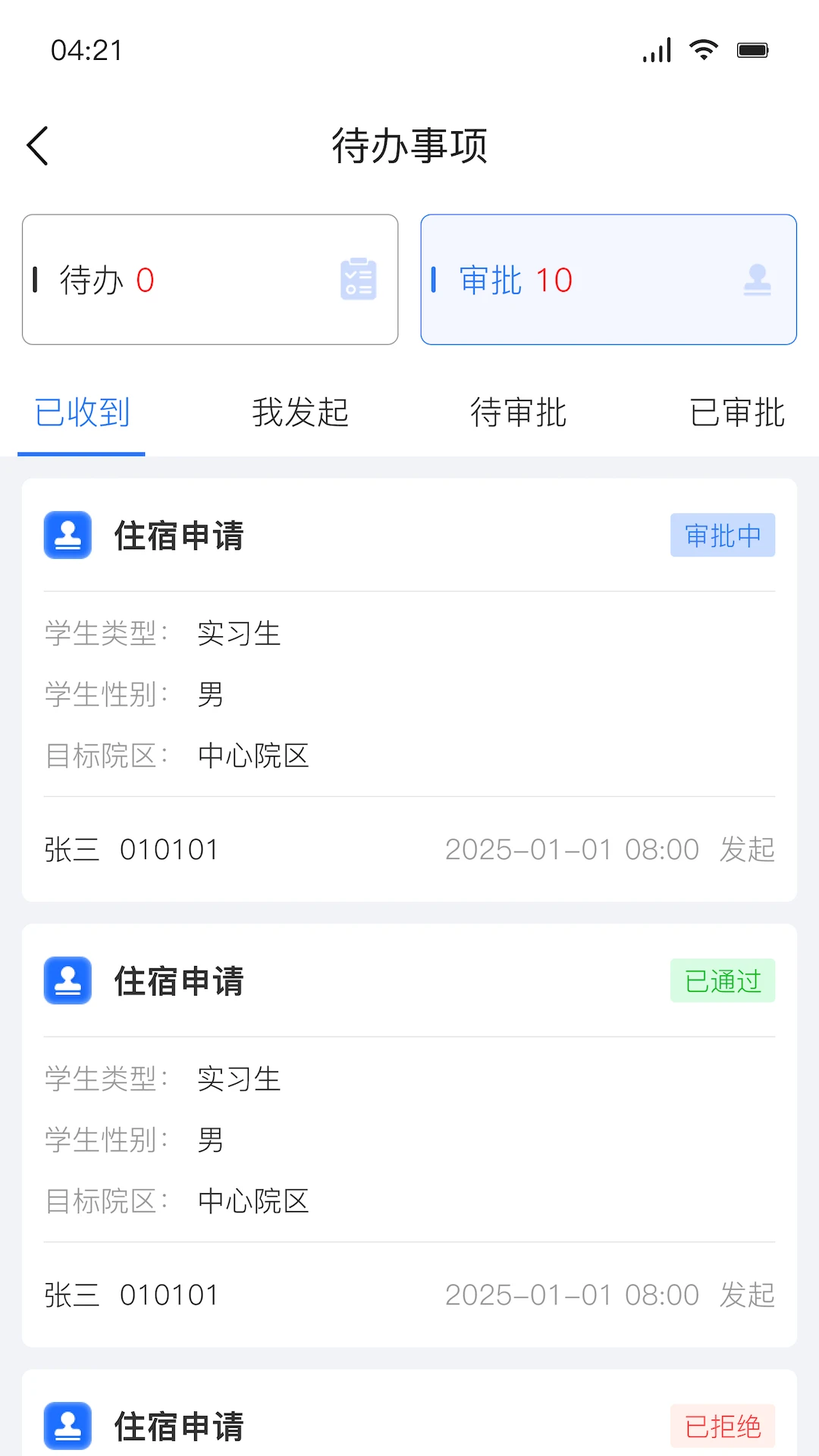 ҽ���ƹ����°�v3.0.59��׿���ͼ2