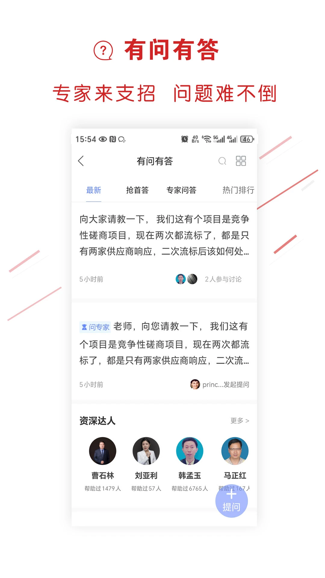 易采通官方正版3.0.3.1 安卓版截图0