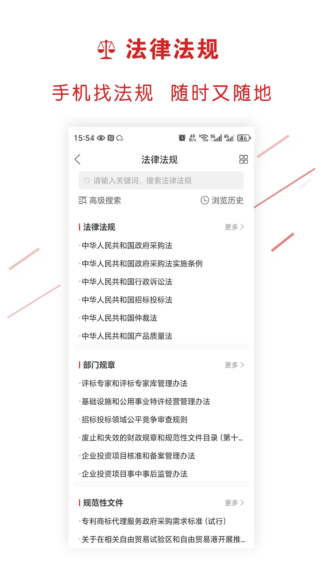 易采通官方正版3.0.3.1 安卓版截图4