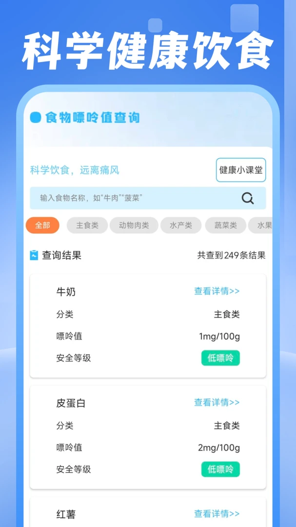 电费水费助手1.0.2免费版截图2