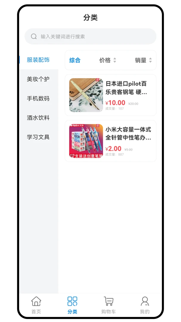 新次元v1.0.2 安卓版截图2