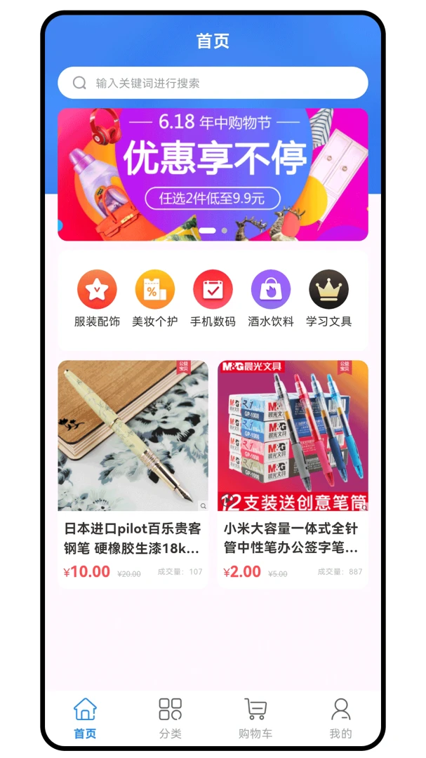 新次元v1.0.2 安卓版截图1