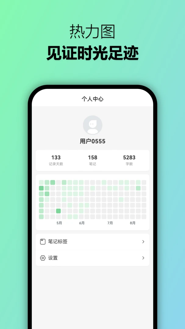 大笔记-笔记、待办、目标日v2.1.0 安卓版截图4