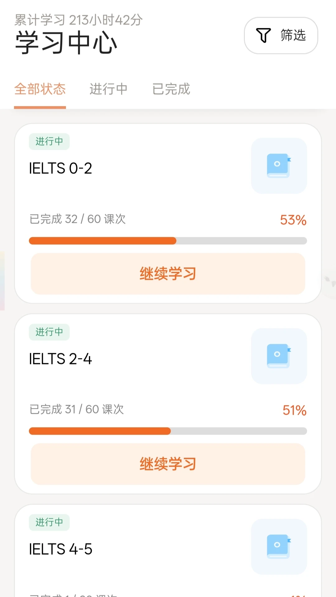 AI学堂v1.115 安卓版截图2