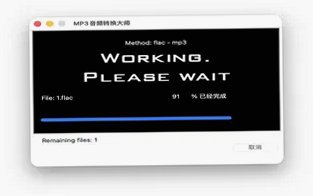 MP3音频转换大师Mac版 音频格式批量转换工具截图0