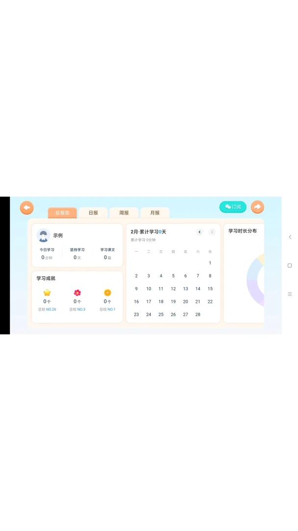 青于蓝升学5.6.26.237942安卓版截图1