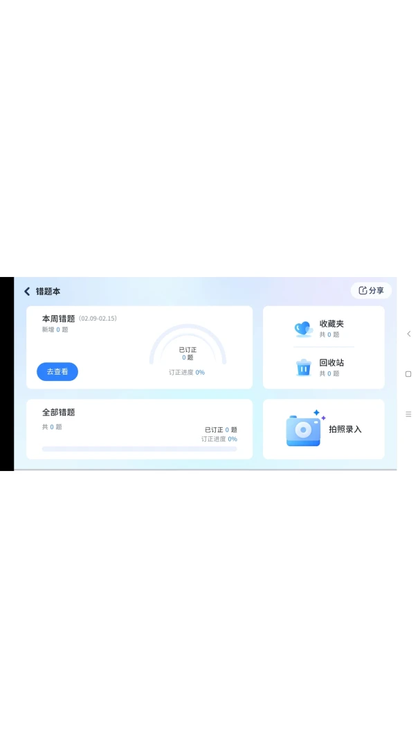 青于蓝升学5.6.26.237942安卓版截图2