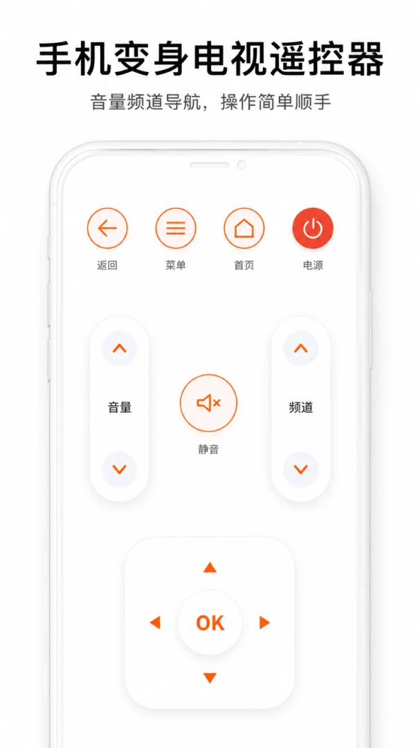 家电遥控万能通用app下载最新版1.0.2 安卓版截图4