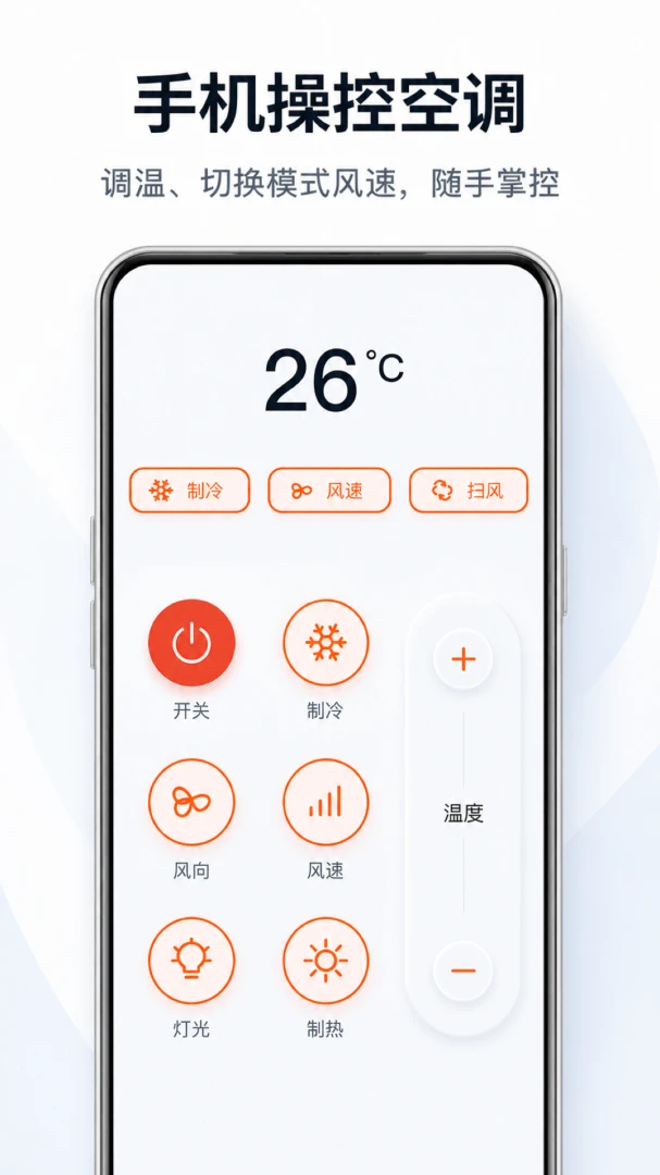 家电遥控万能通用app下载最新版1.0.2 安卓版截图3