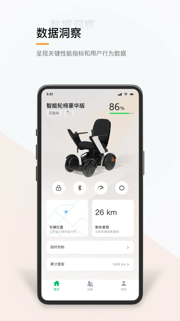智行助手1.0.9官方版截图2