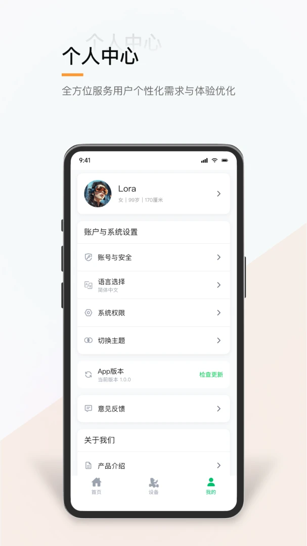 智行助手1.0.9官方版截图4