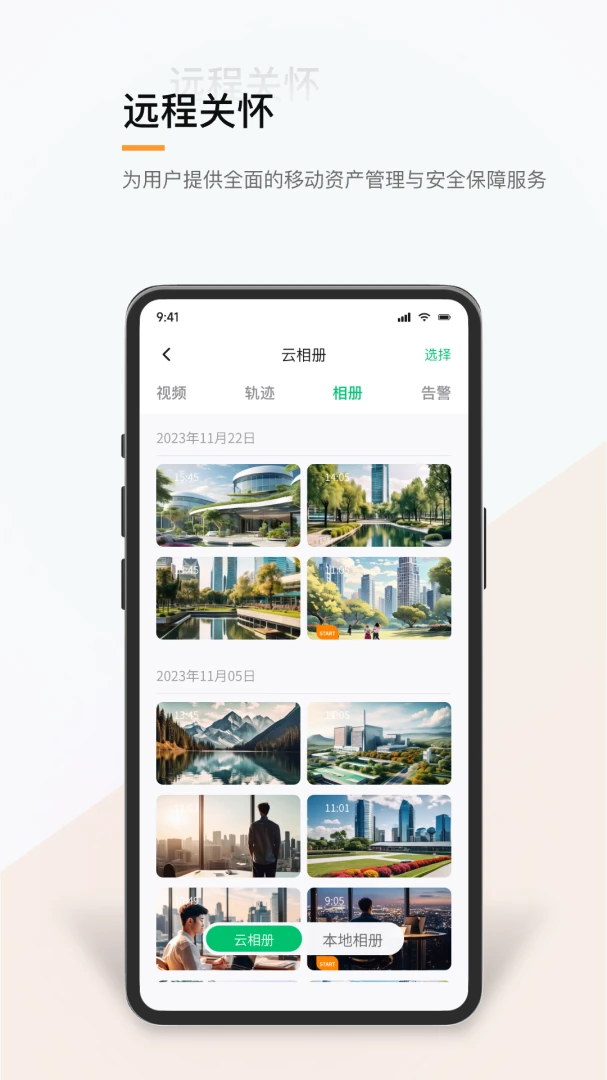 智行助手1.0.9官方版截图0