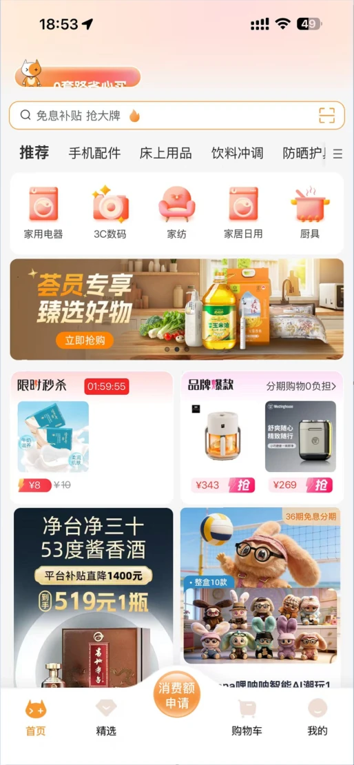 签个单v2.0.4 安卓版截图0
