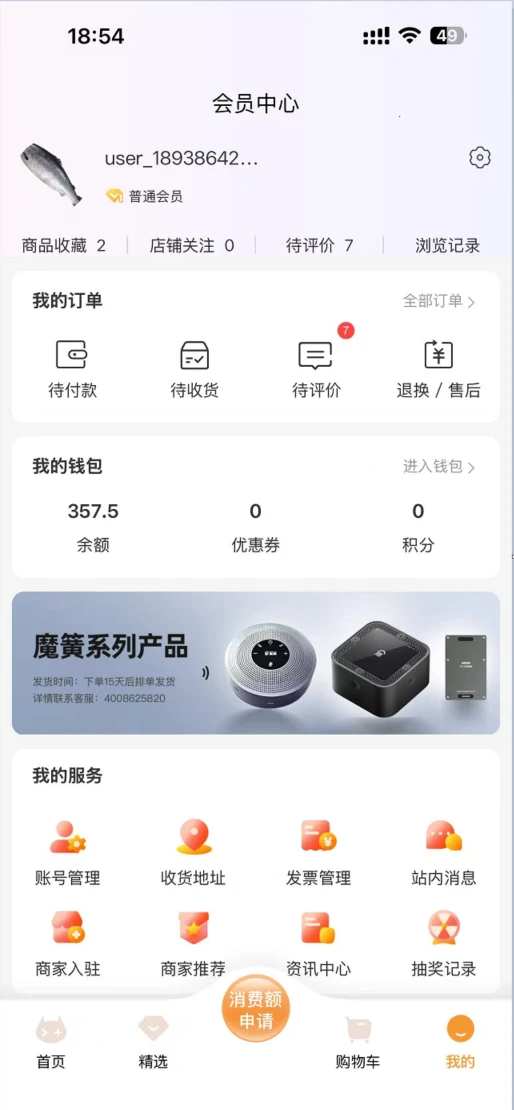 签个单v2.0.4 安卓版截图2