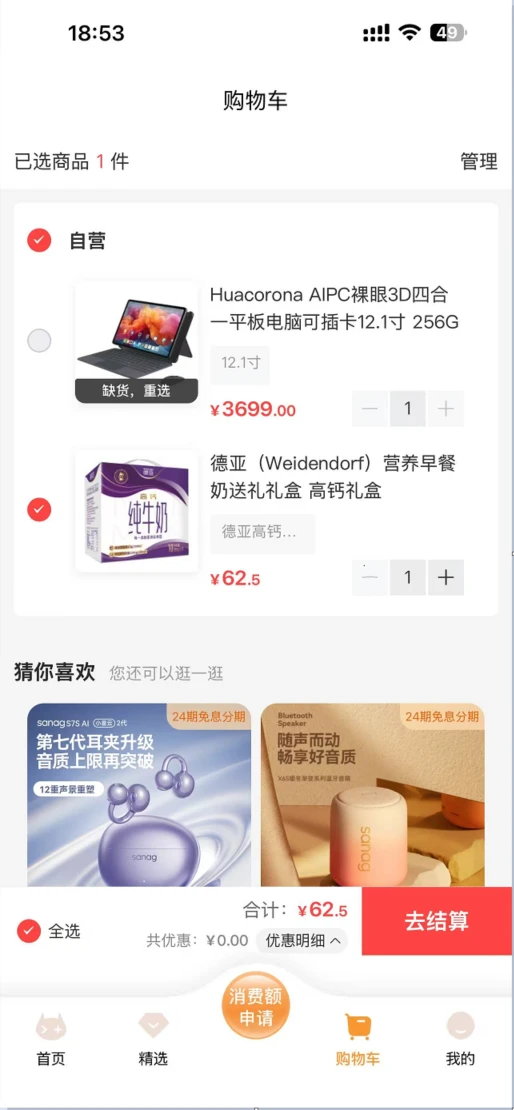 签个单v2.0.4 安卓版截图3