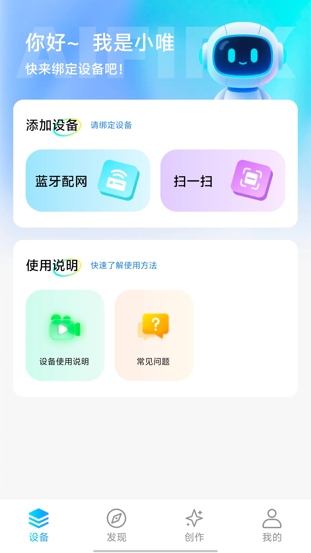 AIfirx软件1.1.10 安卓版截图0