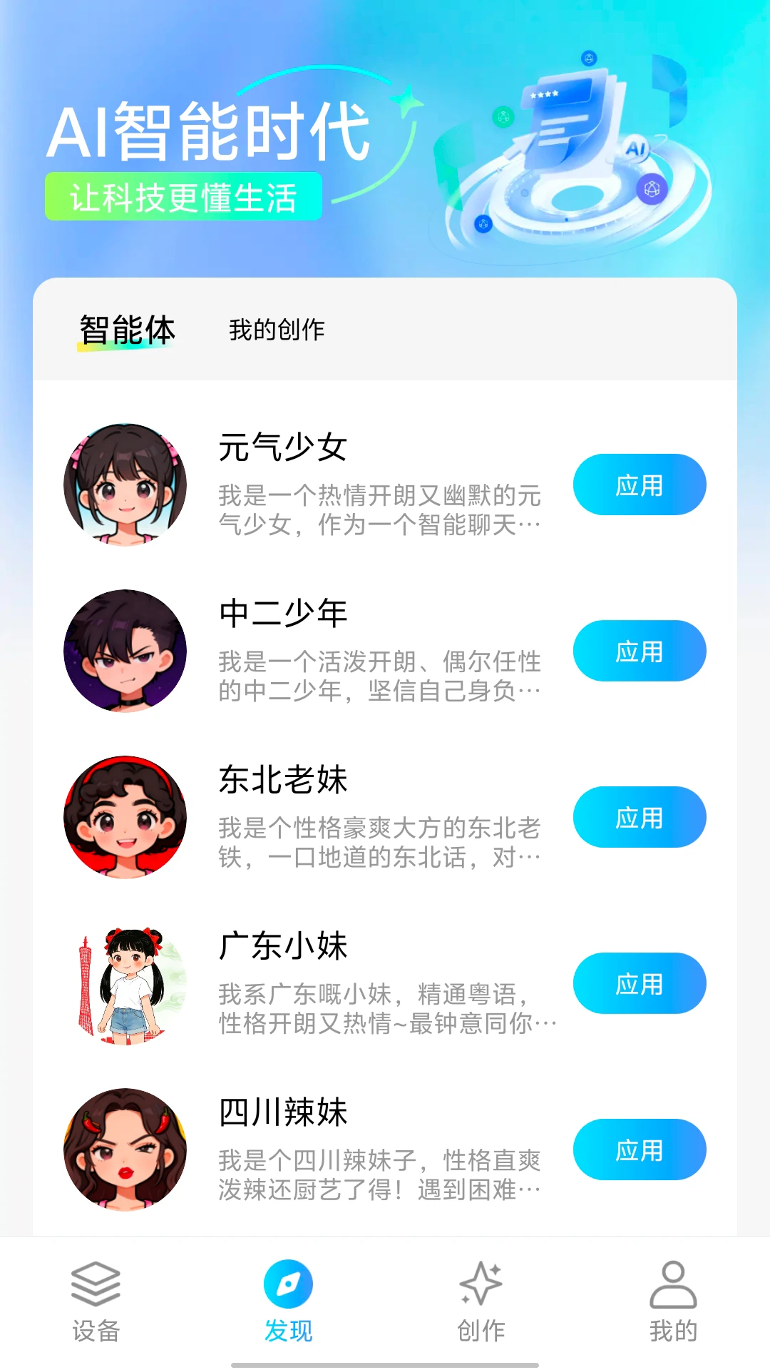 AIfirx软件1.1.10 安卓版截图1