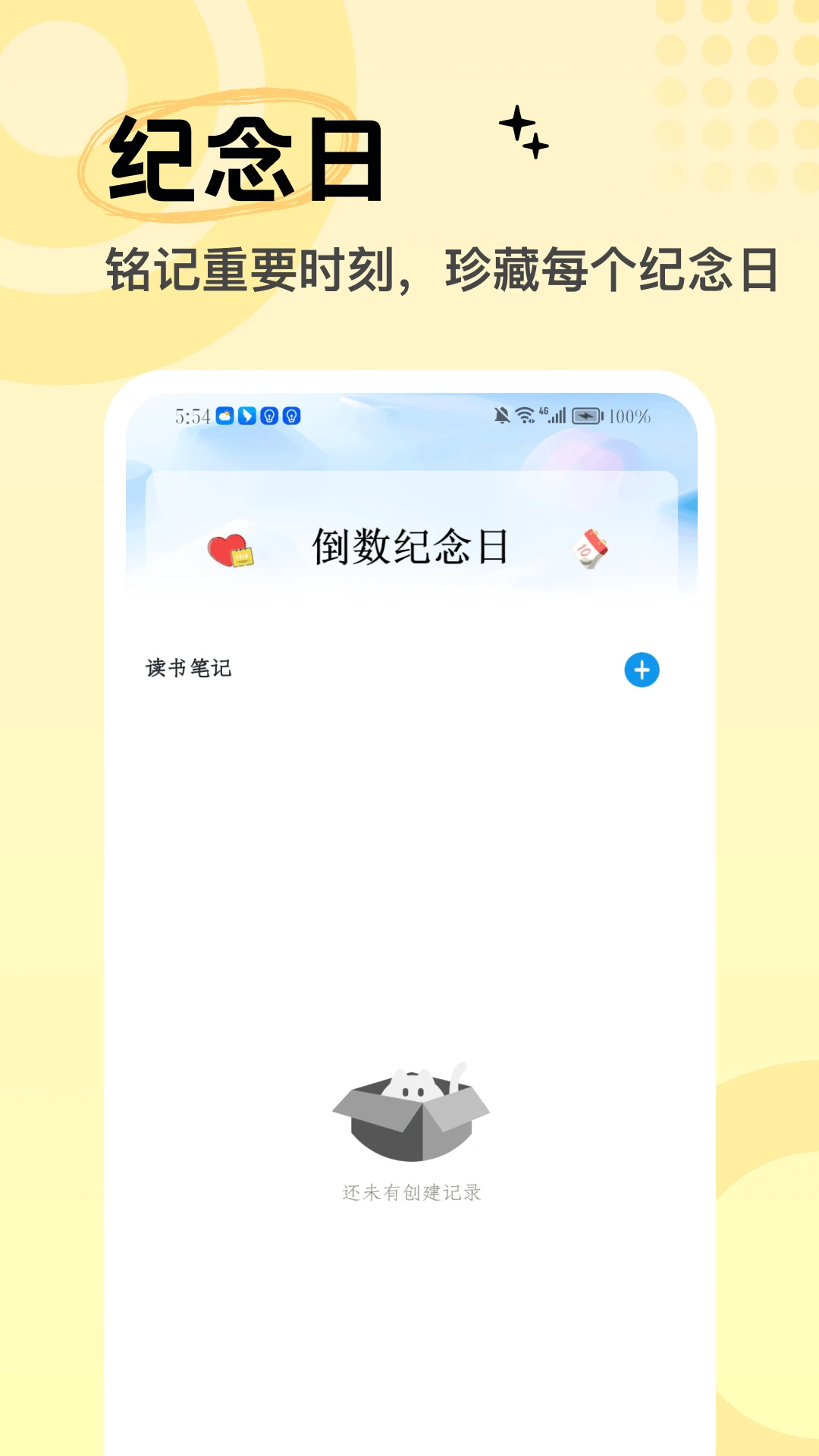 ����ͨv5.6 ��׿���ͼ1