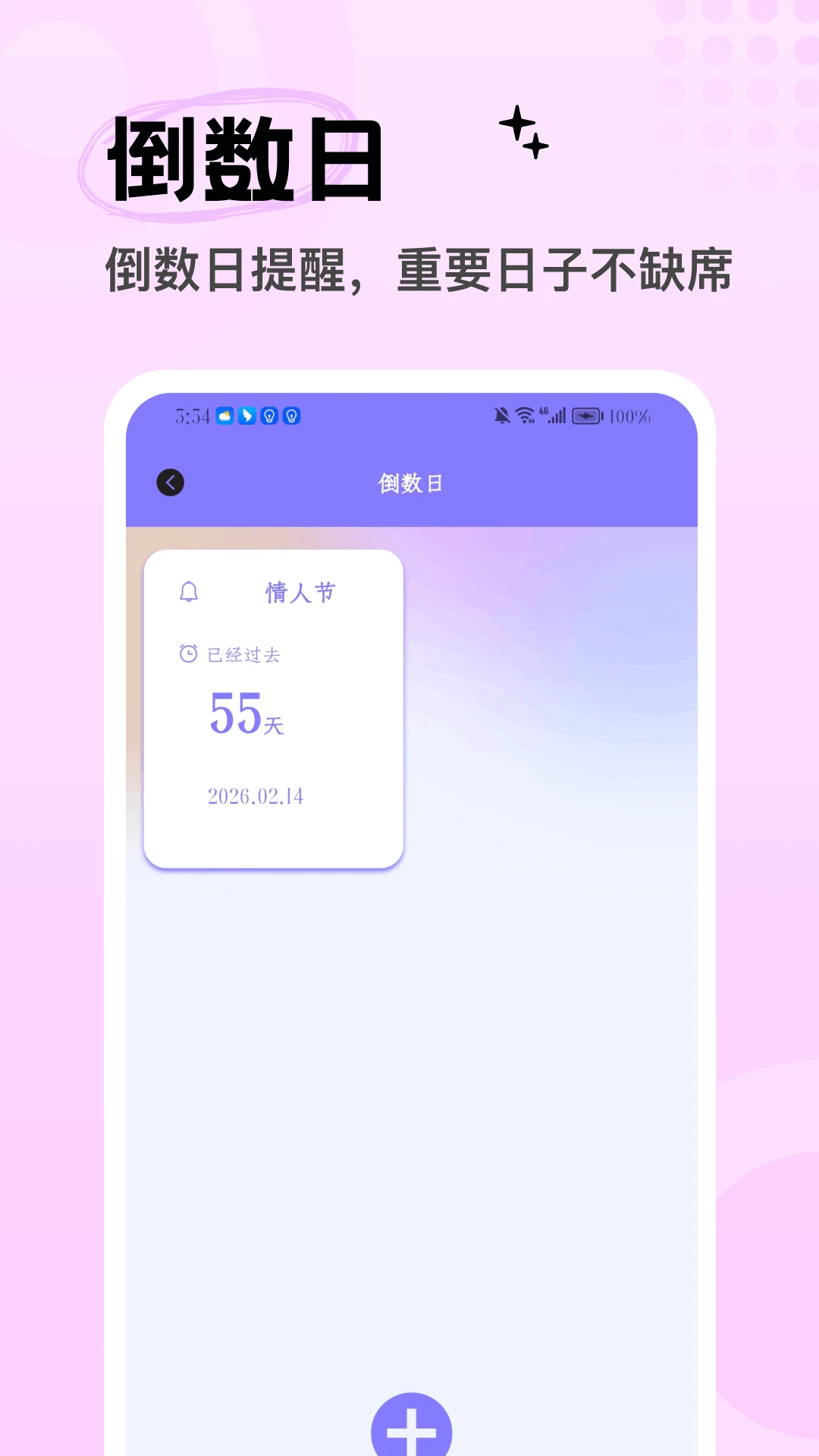 ����ͨv5.6 ��׿���ͼ2