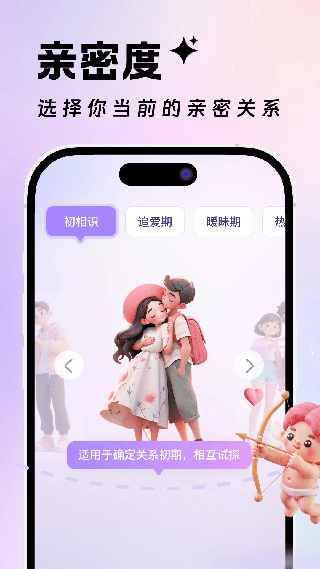 恋爱高情商回复键盘1.0.5 安卓版截图3