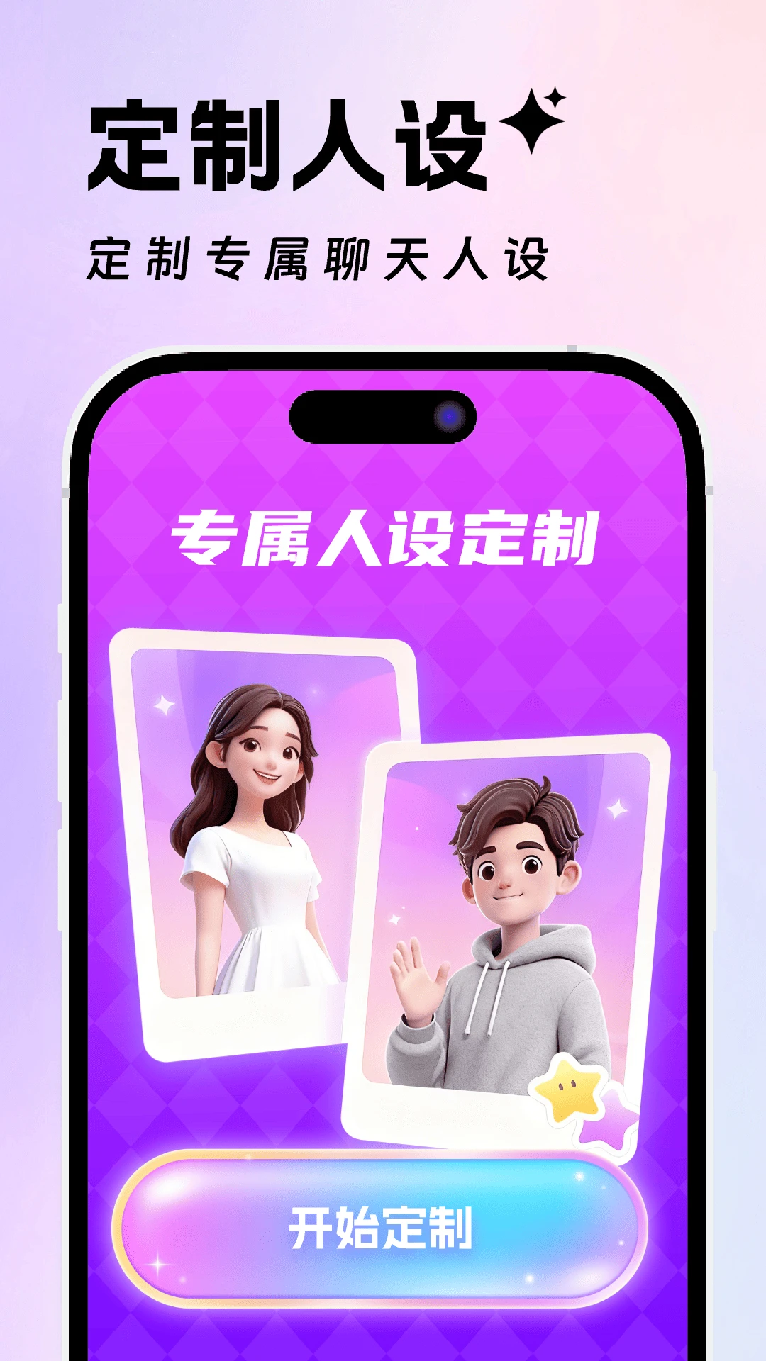 恋爱高情商回复键盘1.0.5 安卓版截图1