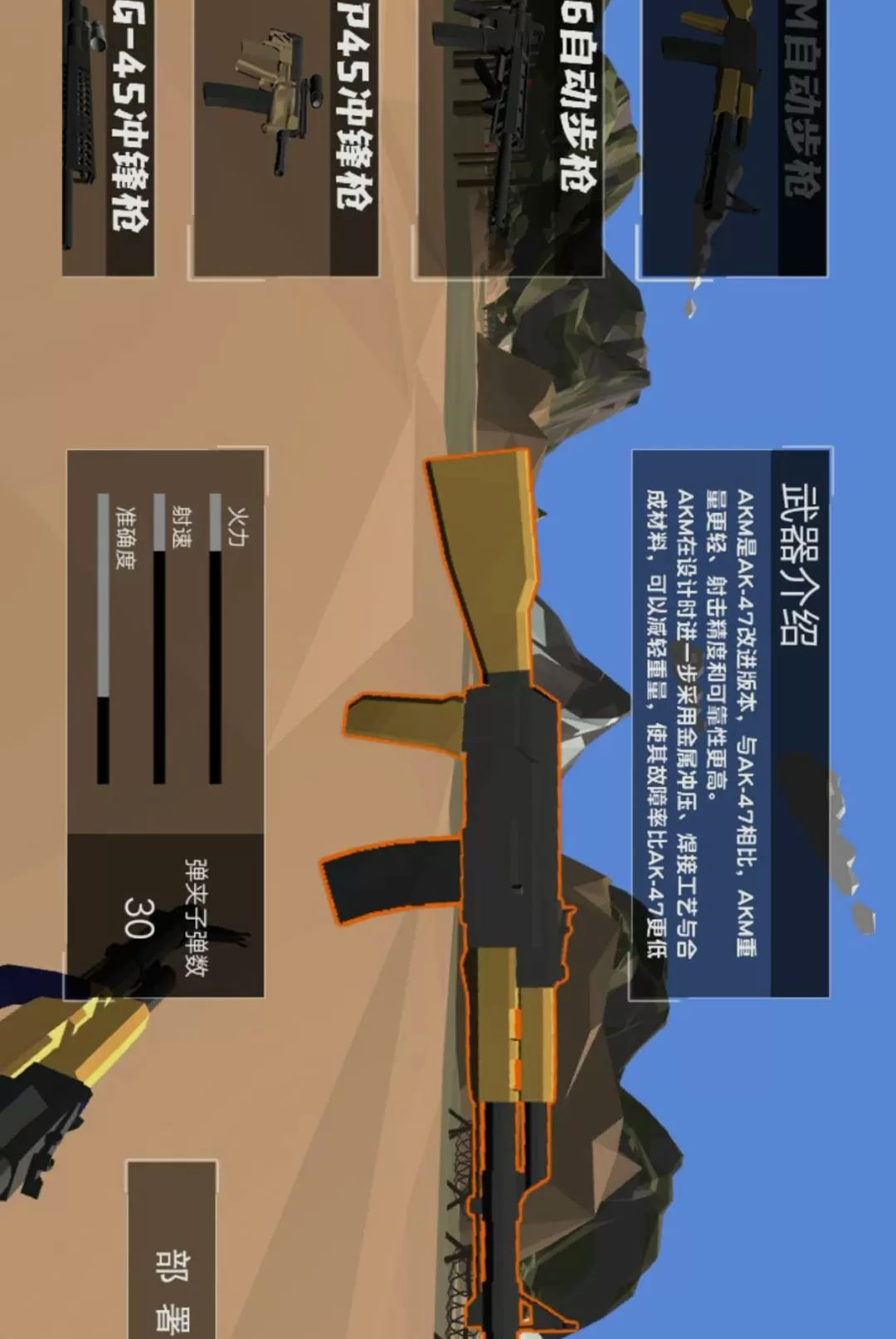我才是伏地魔app下载最新版5.9.17 安卓版截图0