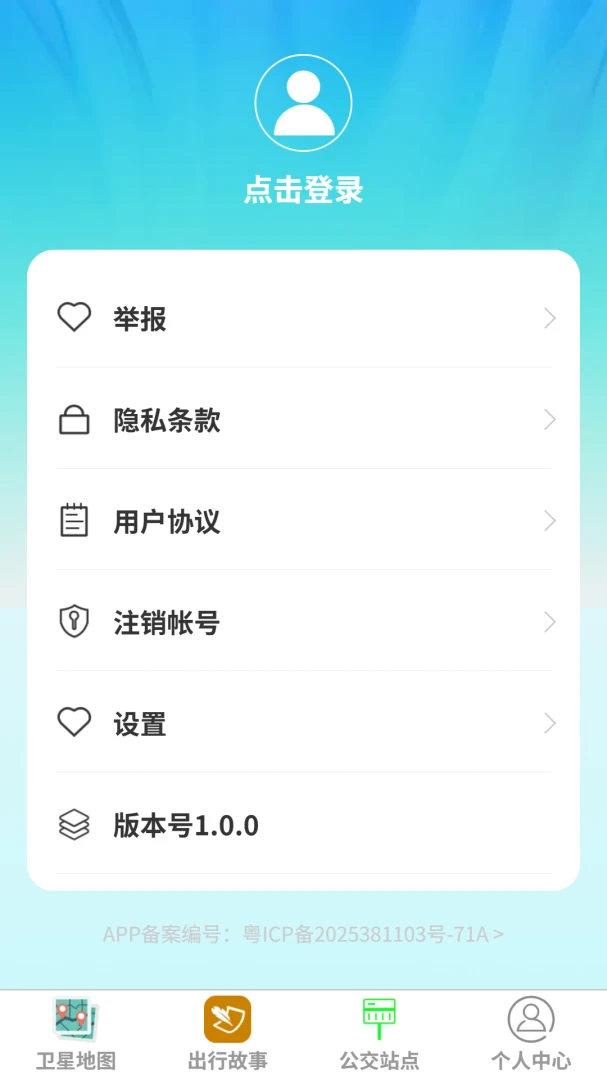 �����캽�������°�v1.0.0��׿���ͼ3