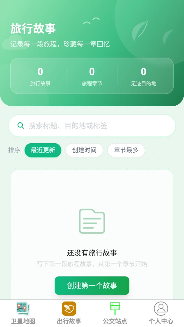 �����캽�������°�v1.0.0��׿���ͼ1