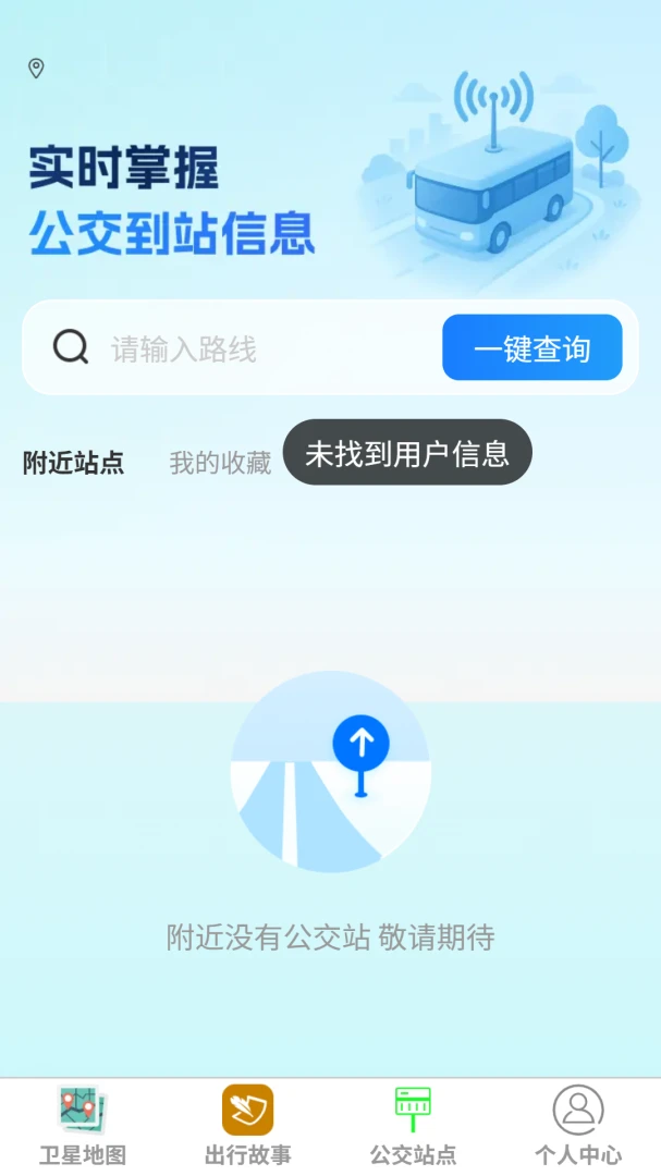 �����캽�������°�v1.0.0��׿���ͼ2