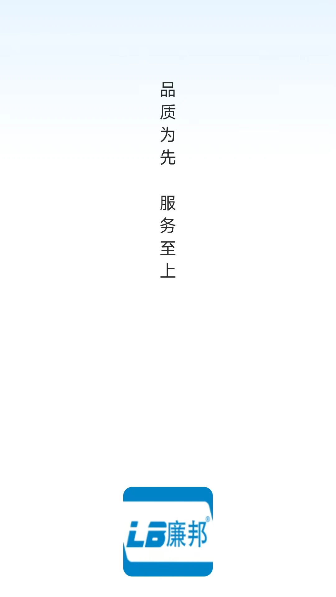 LB廉邦v26.09.01安卓版截图0