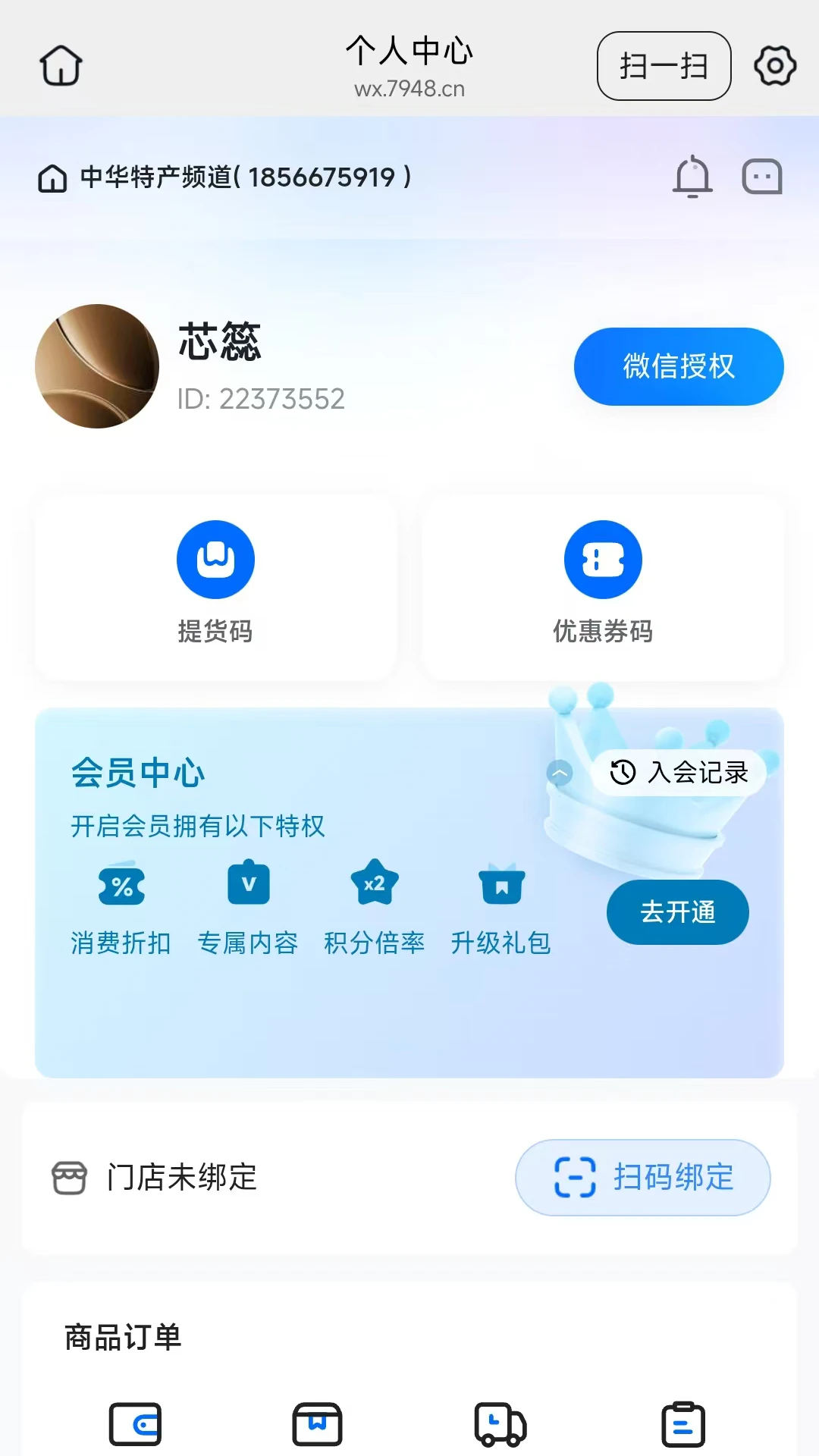 LB廉邦v26.09.01安卓版截图3