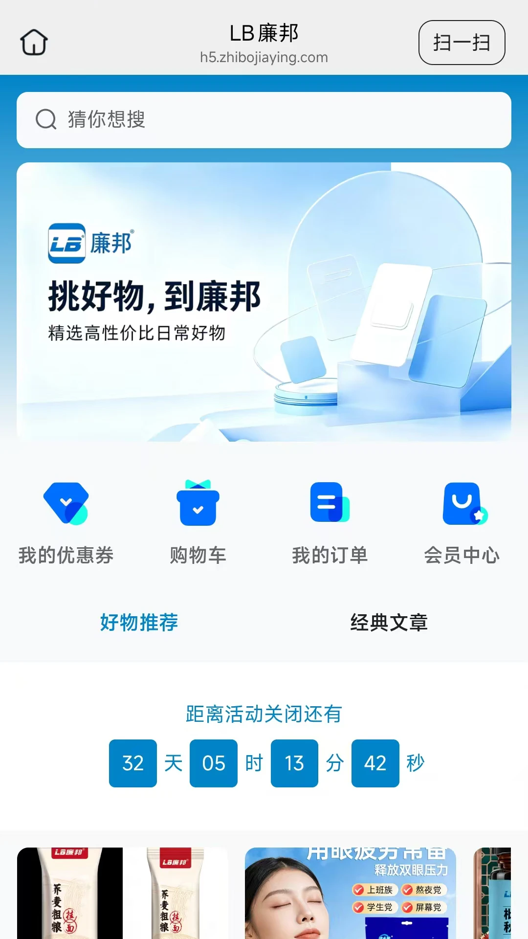 LB廉邦v26.09.01安卓版截图1