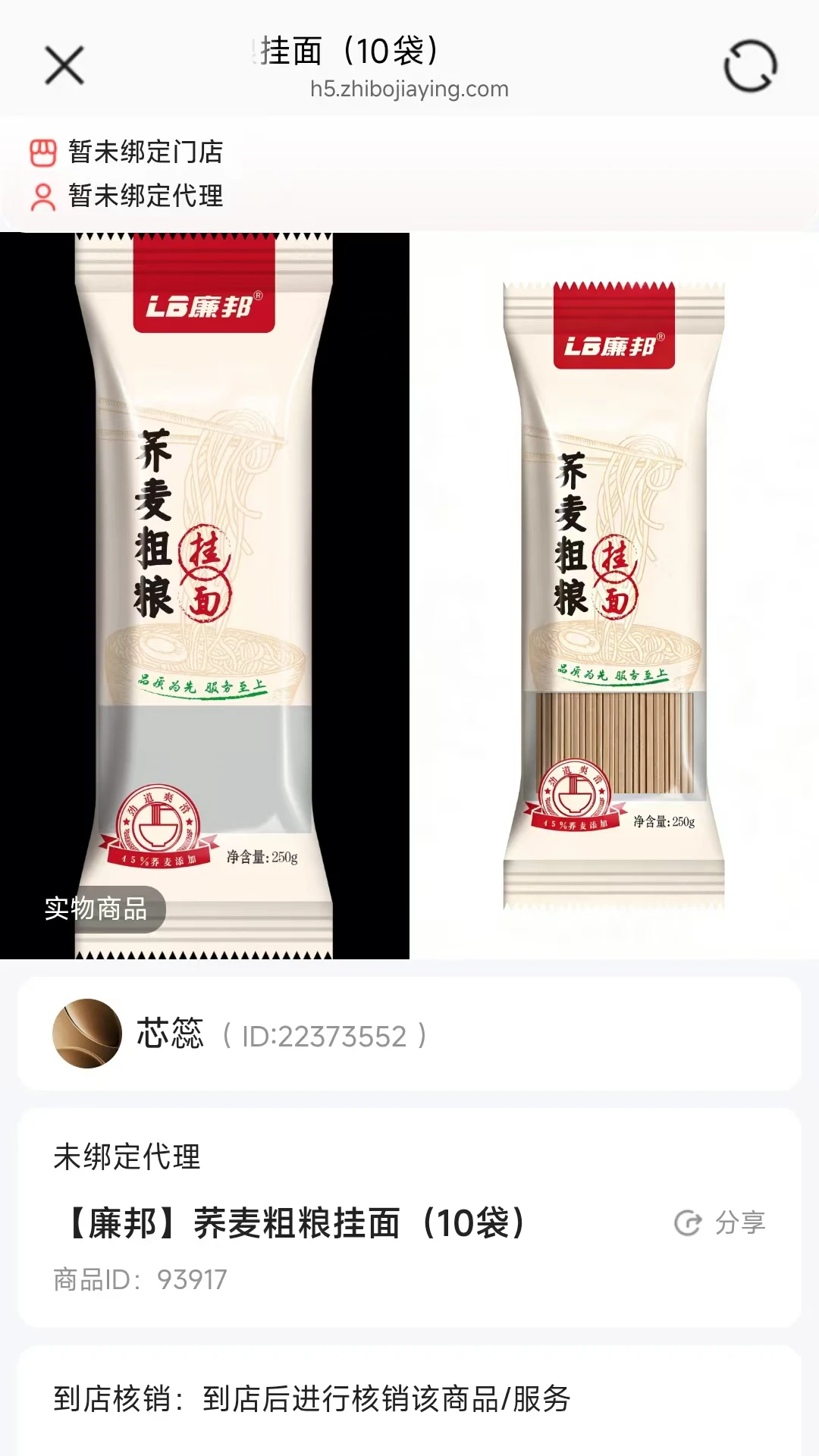 LB廉邦v26.09.01安卓版截图2