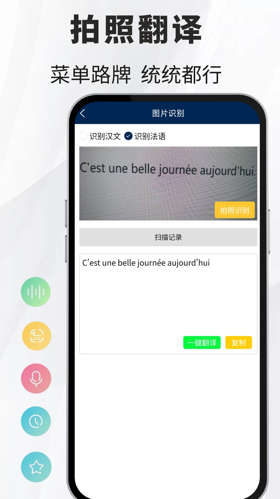 ���﷭��ͨv1.2.4 ��׿���ͼ3