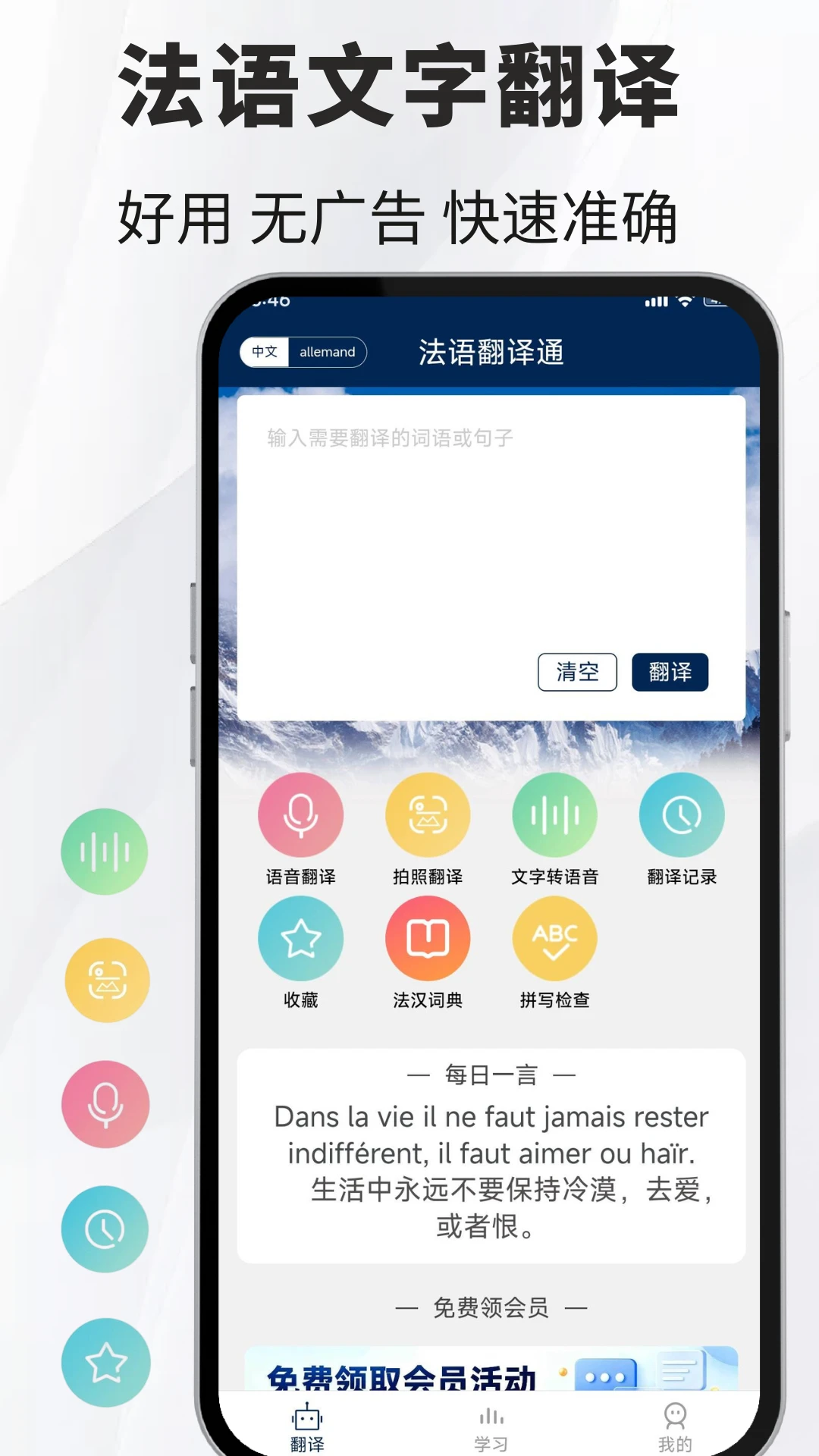 ���﷭��ͨv1.2.4 ��׿���ͼ0