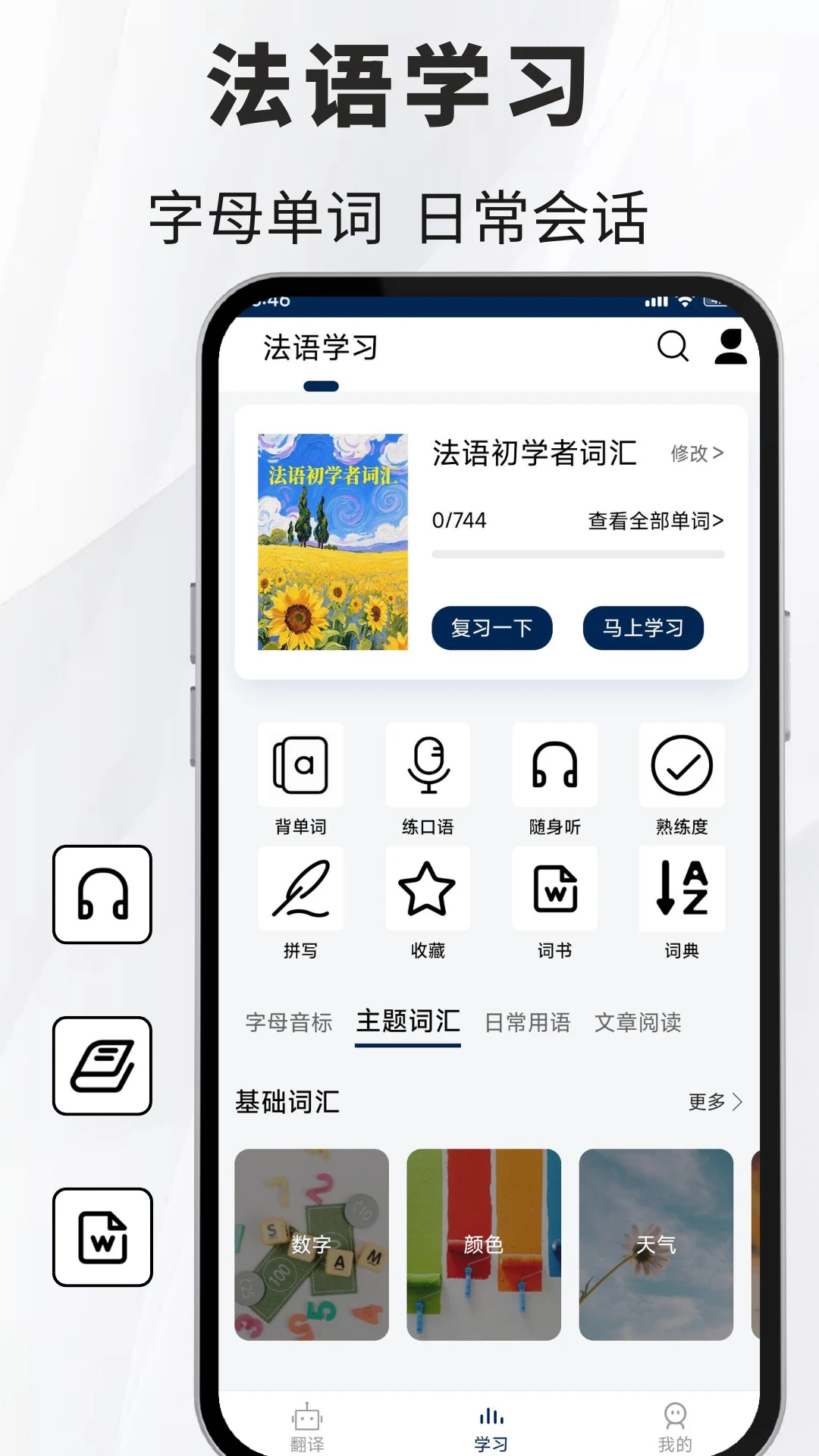 ���﷭��ͨv1.2.4 ��׿���ͼ1