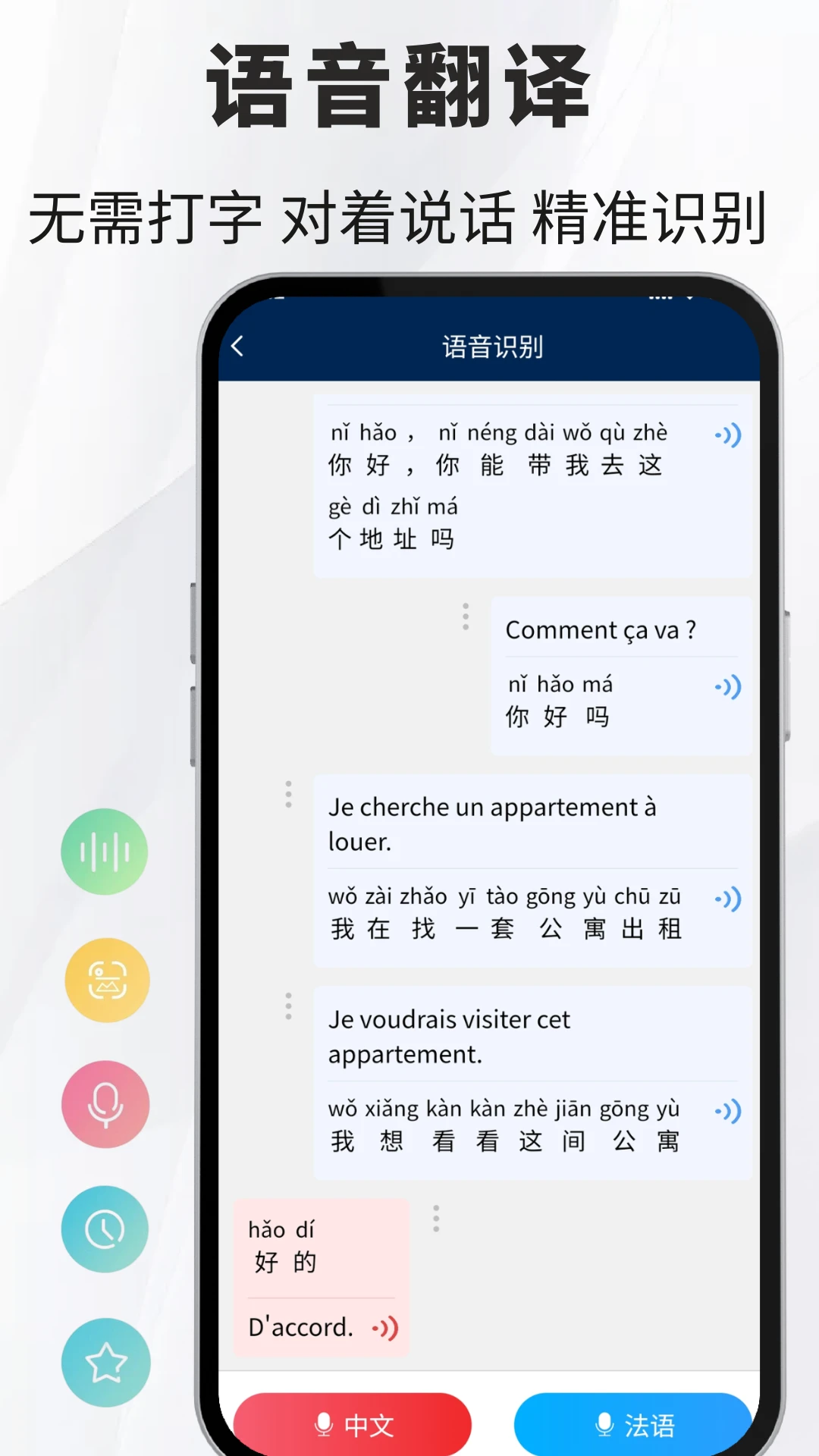 ���﷭��ͨv1.2.4 ��׿���ͼ2