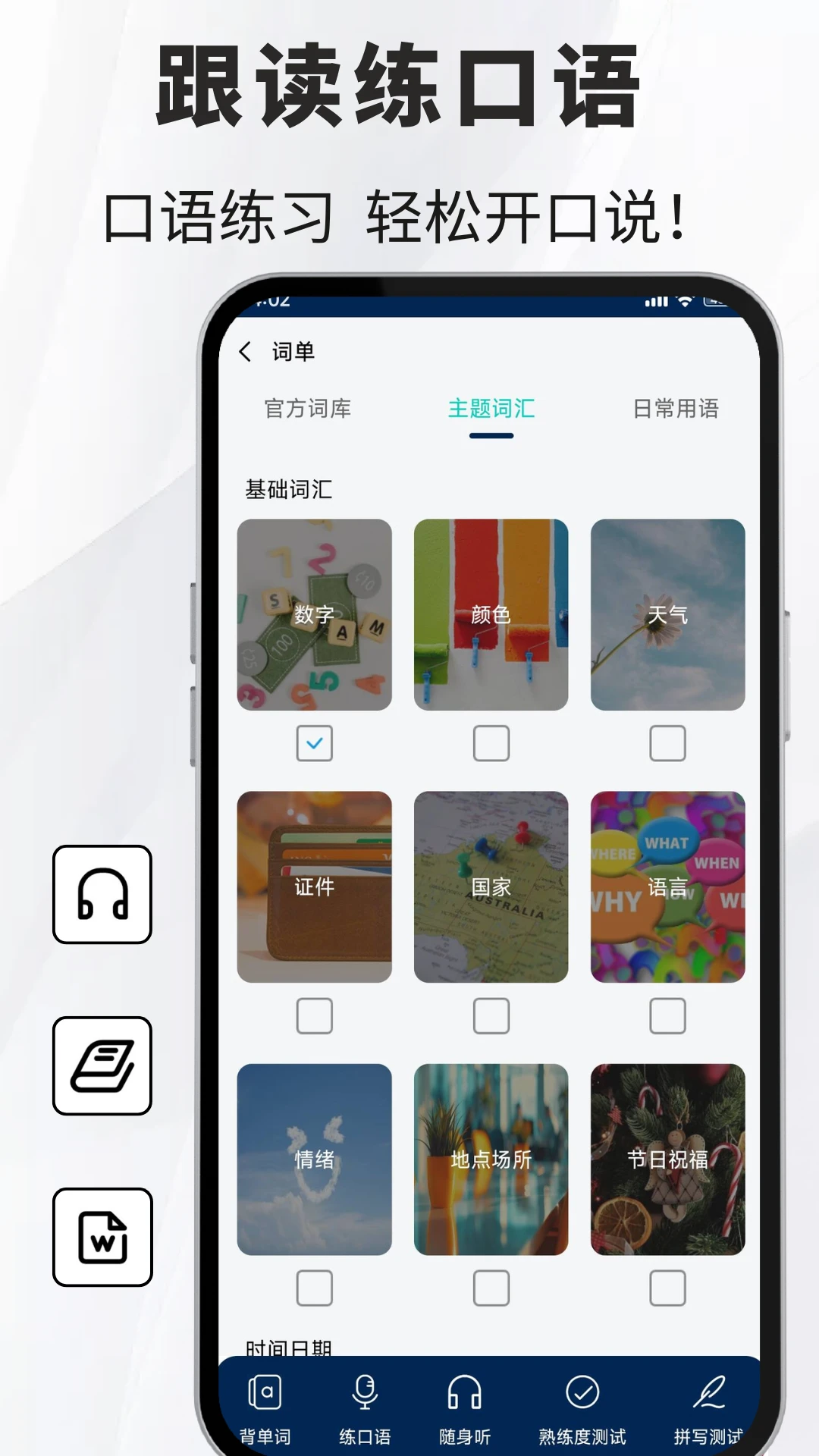 ���﷭��ͨv1.2.4 ��׿���ͼ4