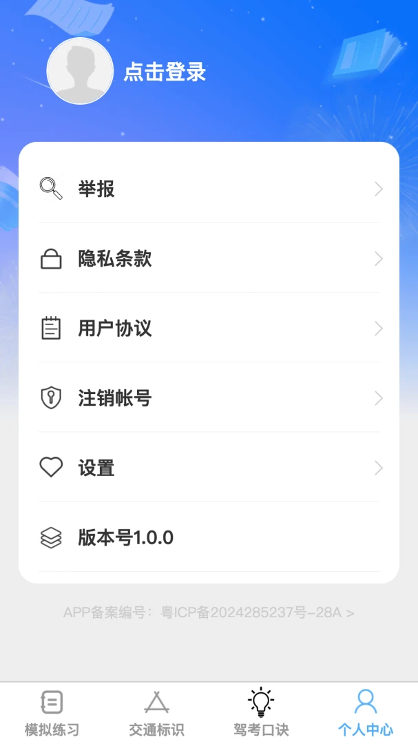 ��ϲ�������°�v1.0.3��׿���ͼ3