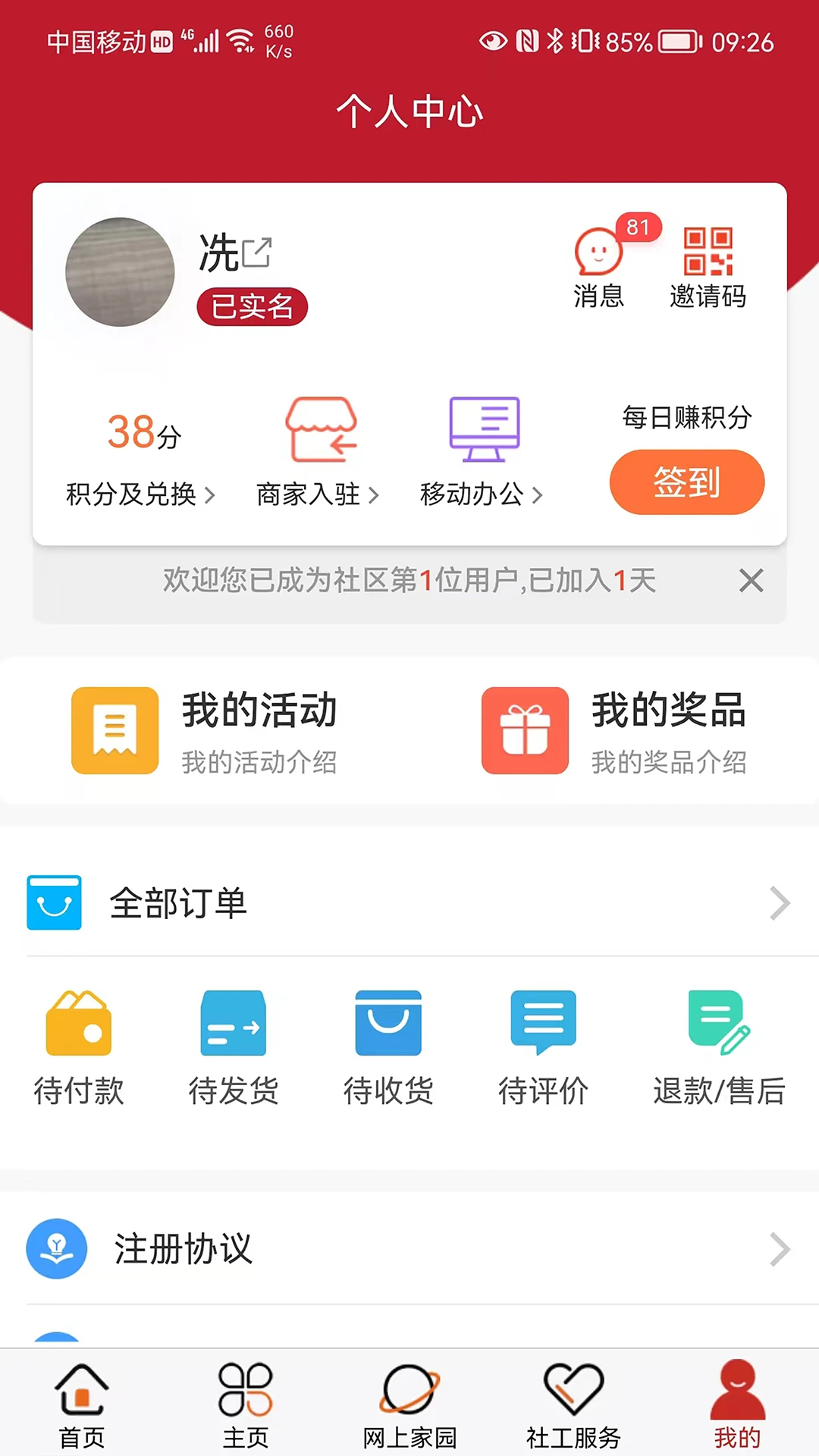 ������Լ����������վ7.3.4 ��׿���ͼ0