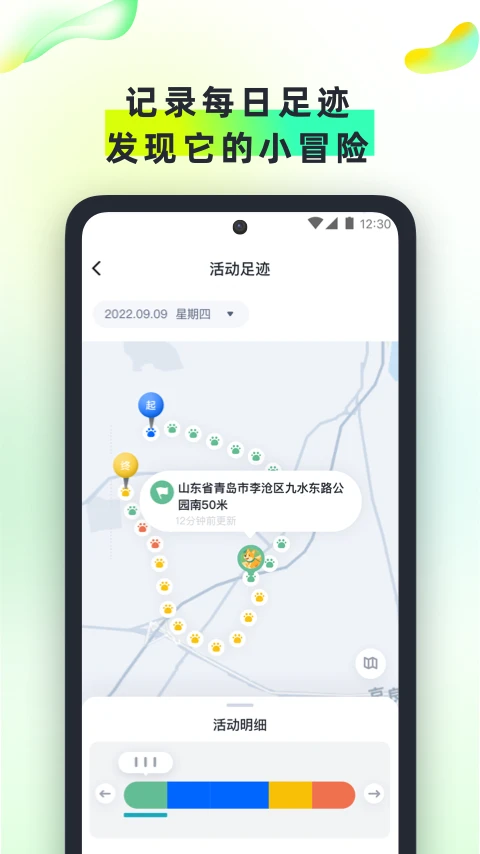 尾巴信标v1.4.1 安卓版截图0