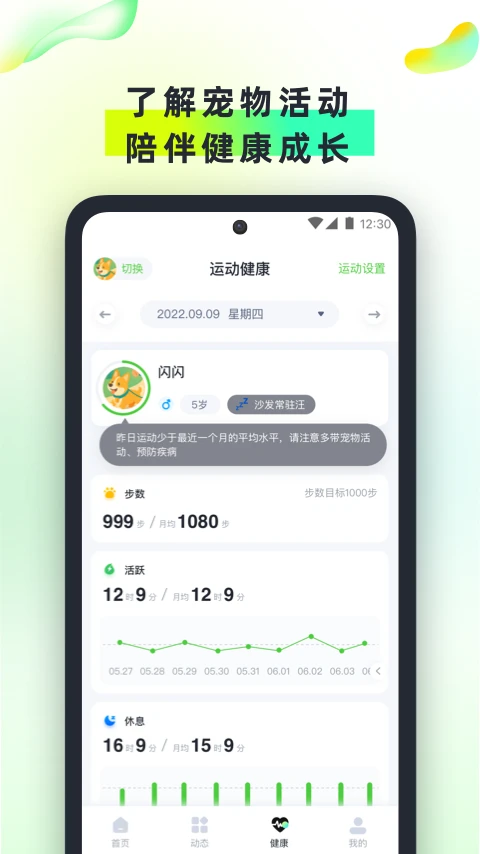 尾巴信标v1.4.1 安卓版截图3