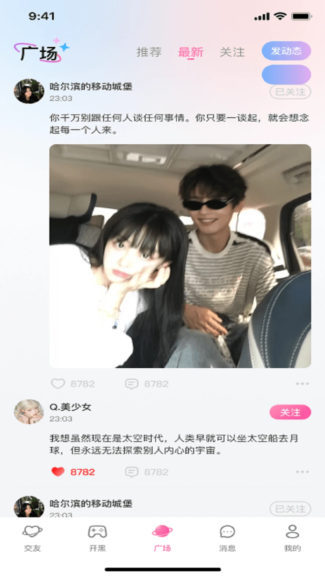 嘉糖v1.0.7 安卓版截图2