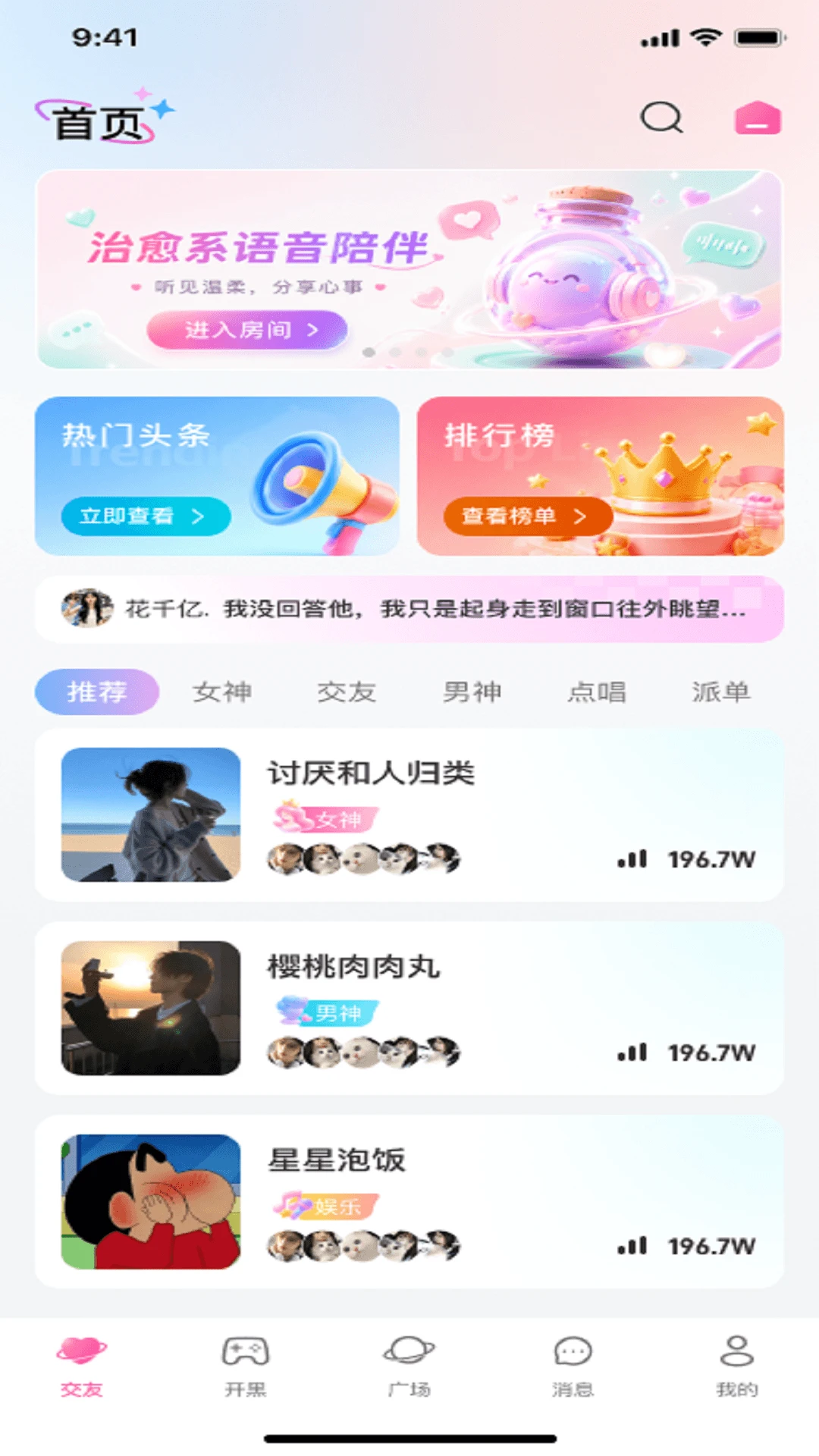 嘉糖v1.0.7 安卓版截图0